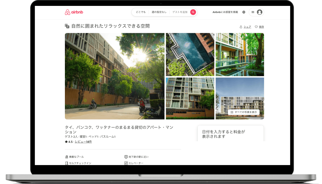 AirBKKの管理画面